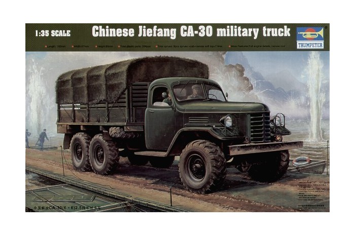 044 1/35 CHINESE JIEFANF CA30 ARMY TRUCK