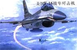 1/72 US F-16 FIGHTER